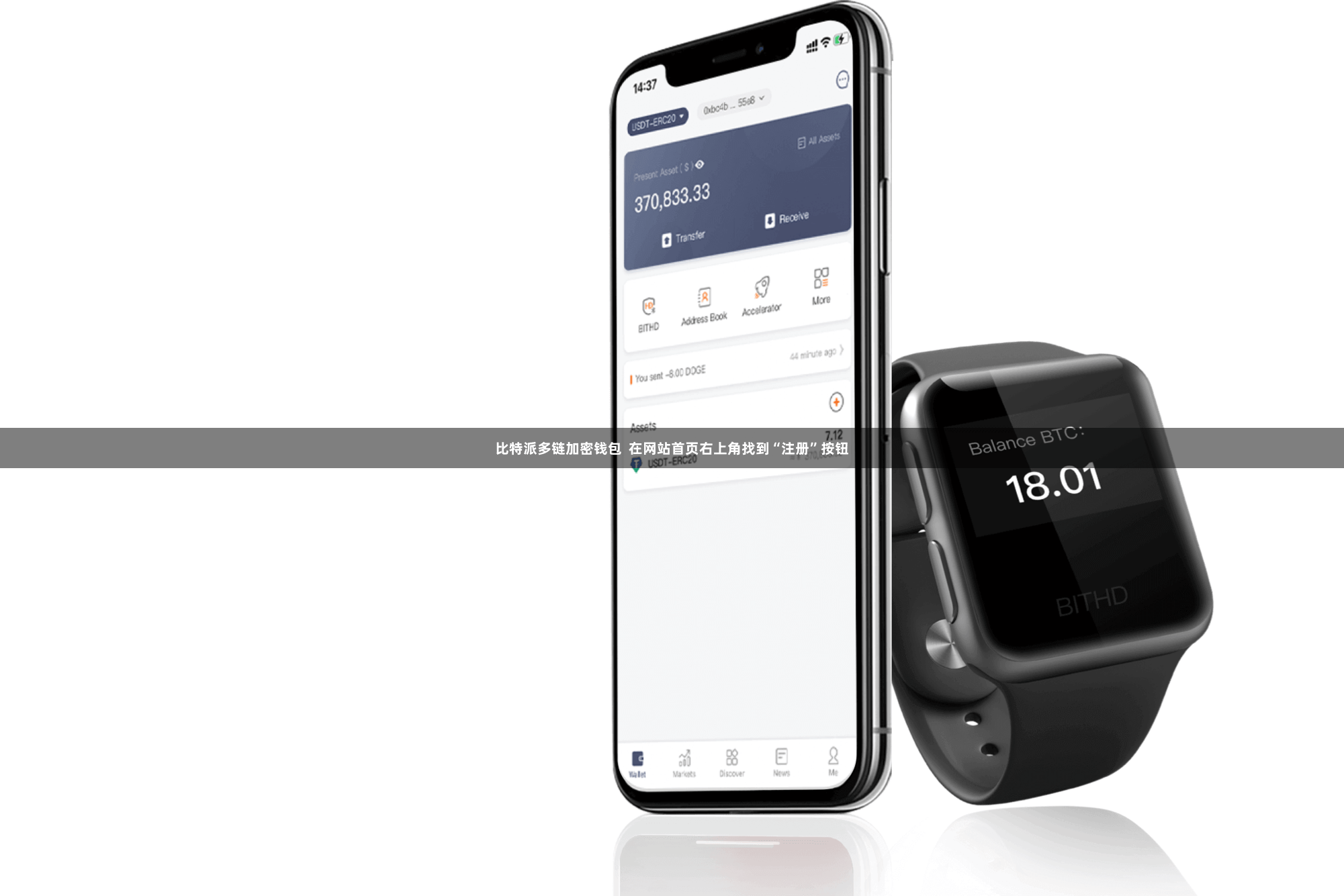 比特派多链加密钱包 在网站首页右上角找到“注册”按钮